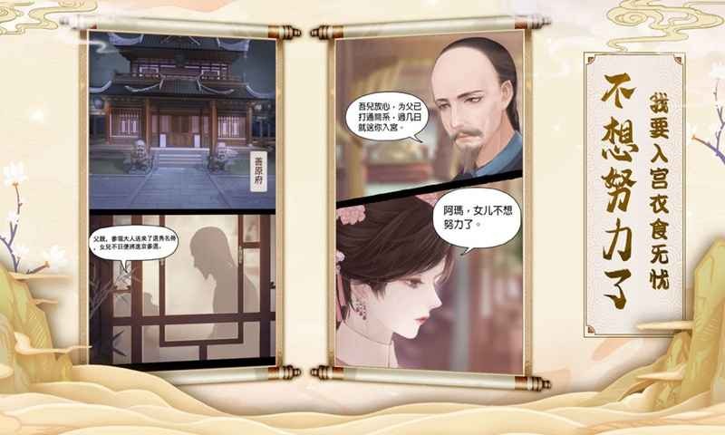 宮墻之下截圖