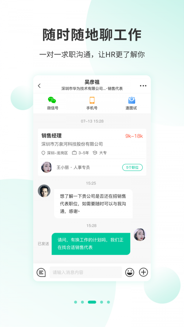 36招聘截圖