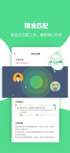 豆豆直聘截圖
