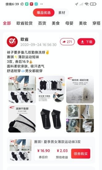 歐省截圖