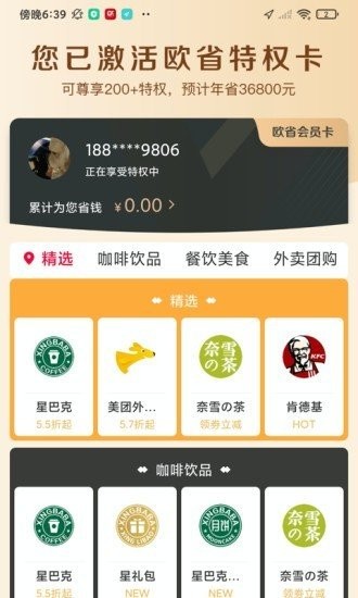 歐省截圖