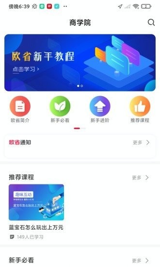 歐省截圖