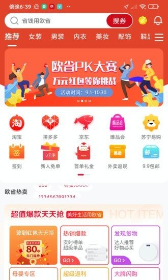 歐省