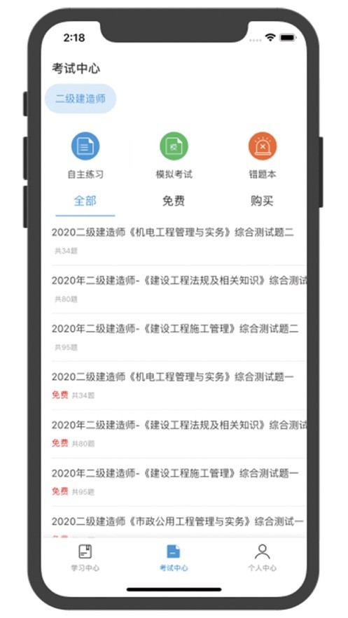 優(yōu)普道網(wǎng)校截圖