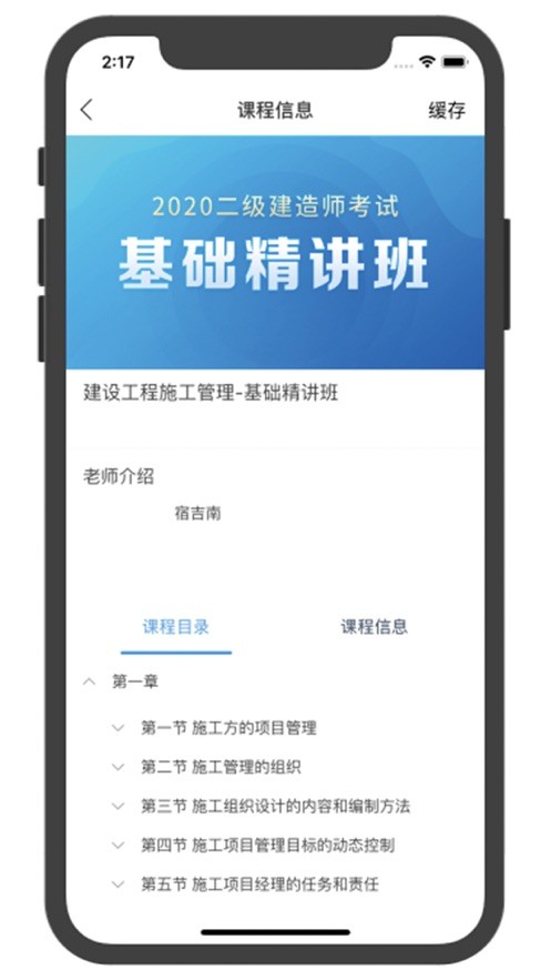 優(yōu)普道網(wǎng)校截圖