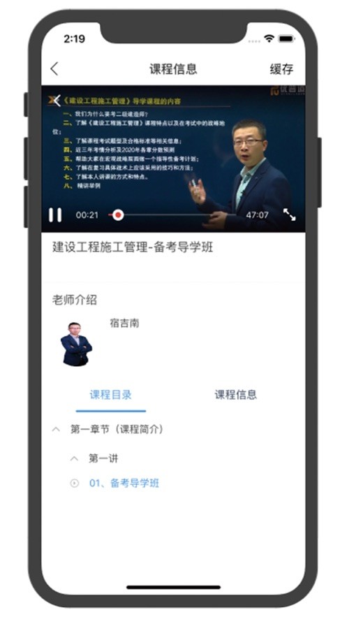 優(yōu)普道網(wǎng)校截圖