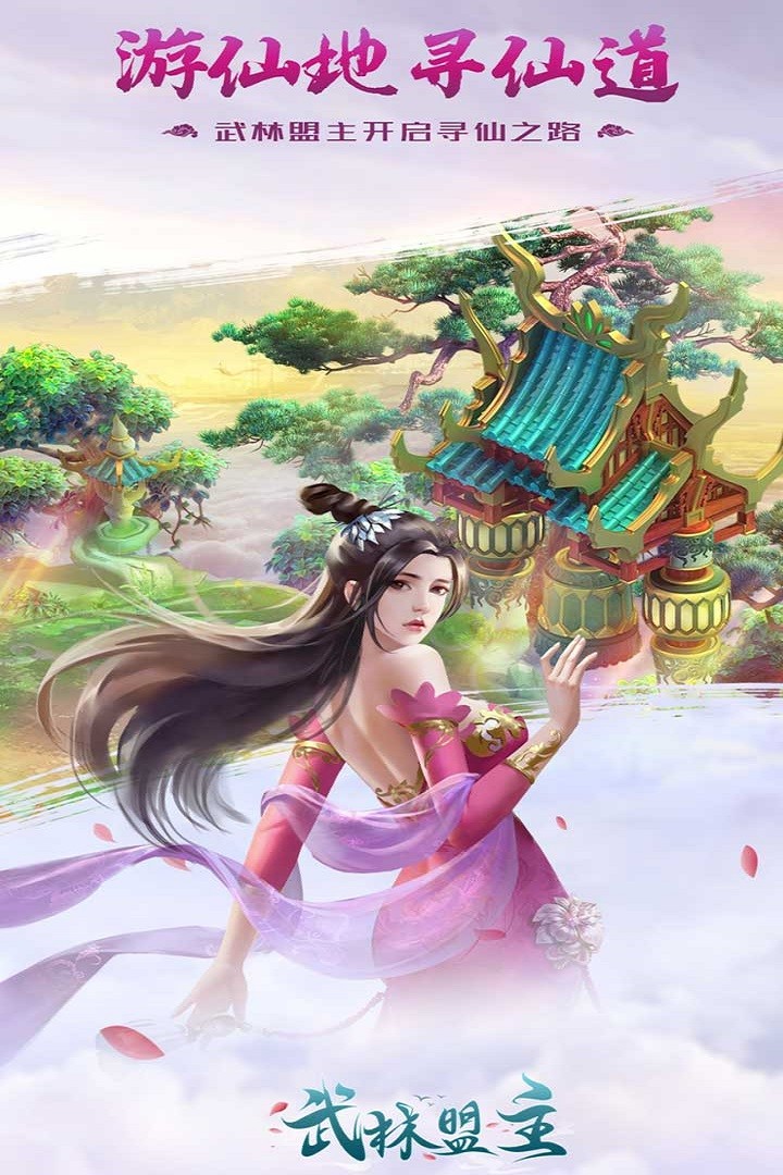 力港武林盟主截圖