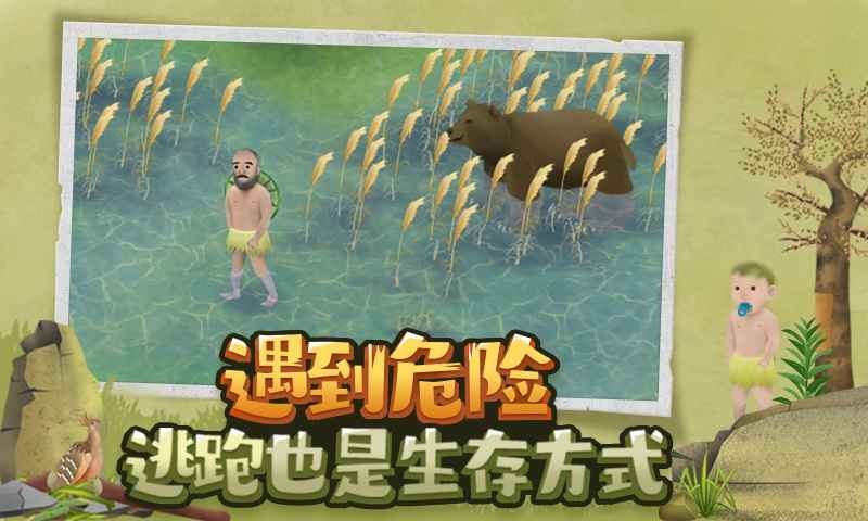 挨餓荒野截圖