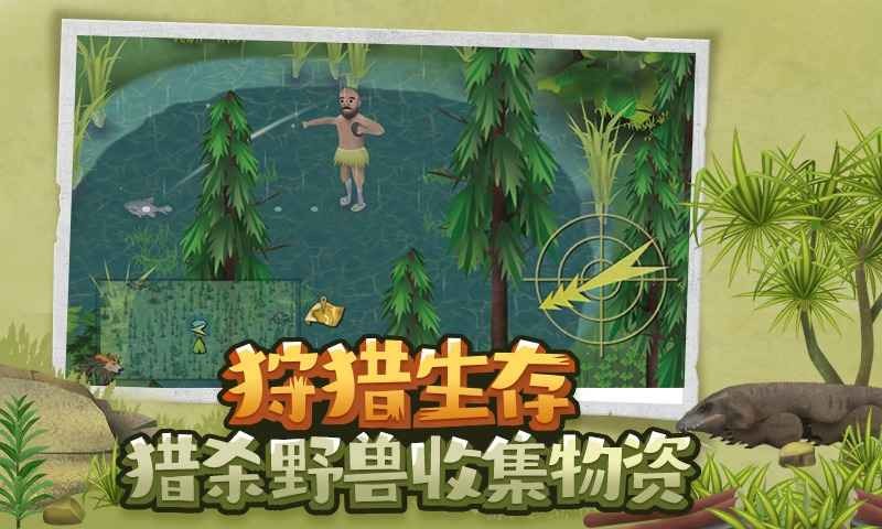 挨餓荒野截圖