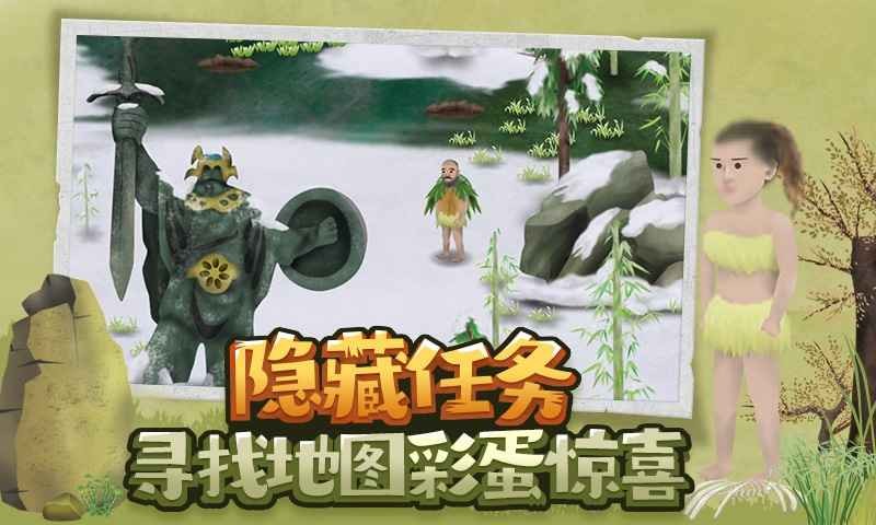 挨餓荒野截圖