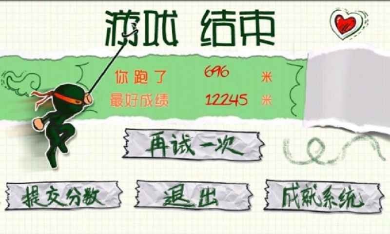 奔跑吧忍者截圖