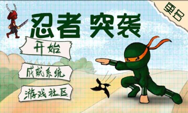 奔跑吧忍者截圖