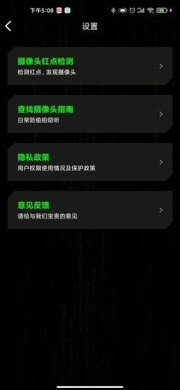 神探雷達(dá)截圖