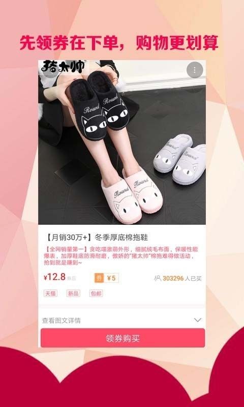 樂匯購物截圖