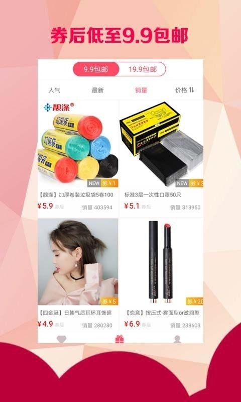 樂匯購物截圖