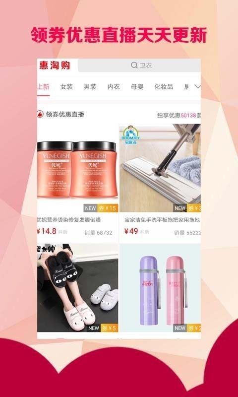 樂匯購物截圖