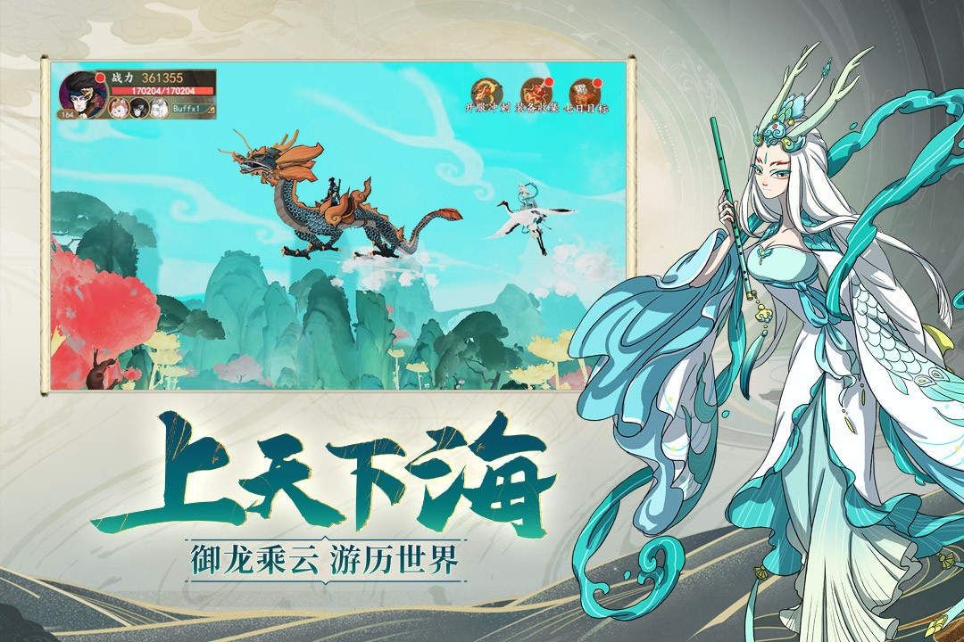 浮生妖繪卷截圖