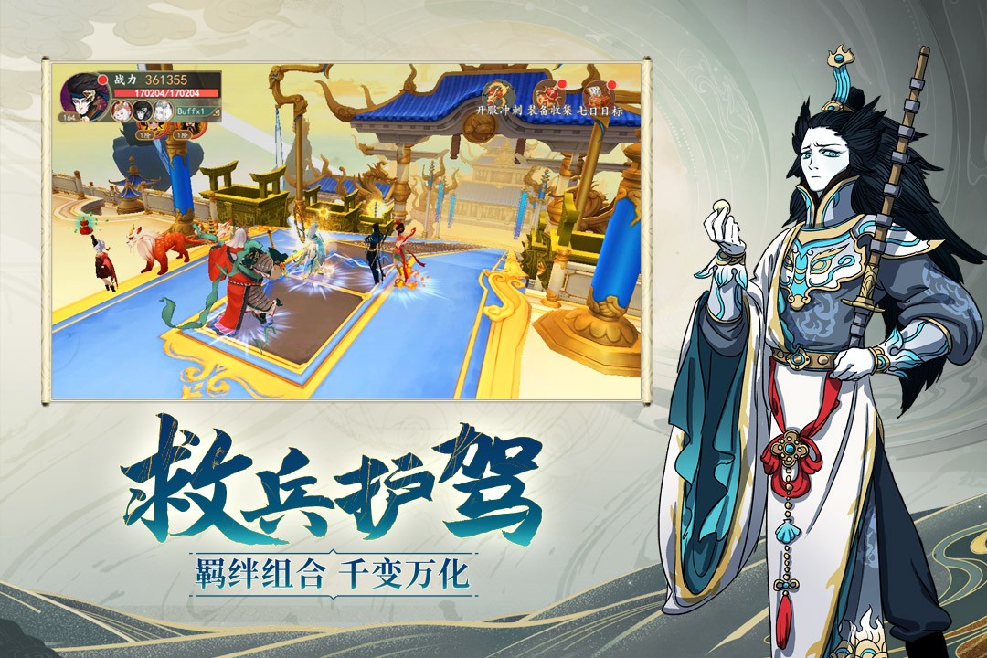 浮生妖繪卷截圖