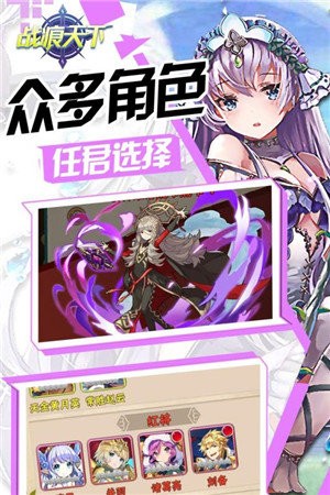 戰(zhàn)痕天下截圖
