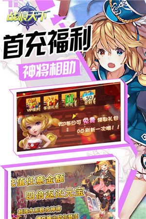 戰(zhàn)痕天下截圖
