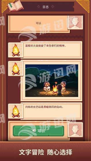 流浪者小島截圖