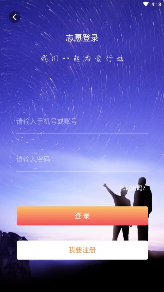 e善公益截圖