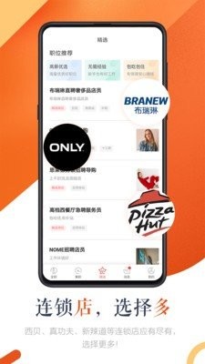 好聘截圖