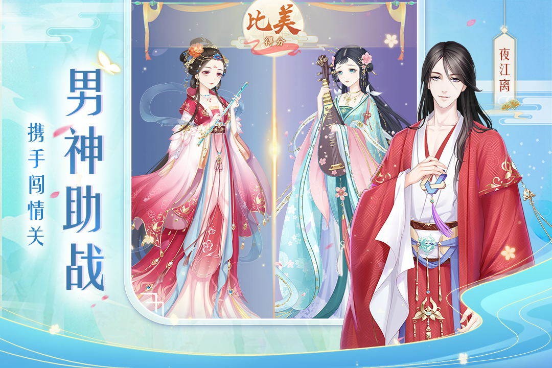 輕舞羅裳截圖