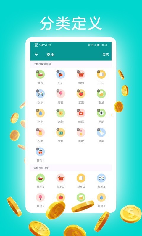 有魚(yú)賬本截圖