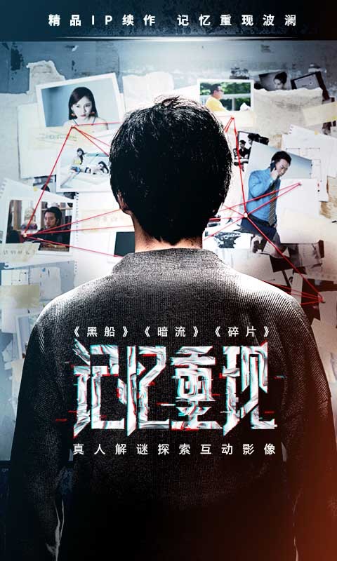 記憶重現(xiàn)截圖