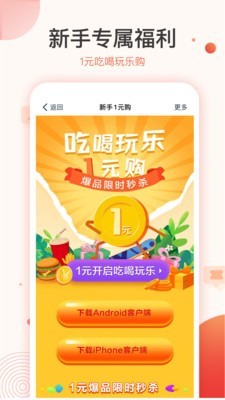 惠康生活截圖
