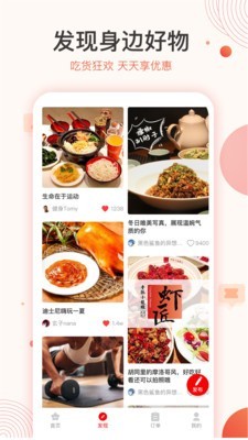 惠康生活截圖