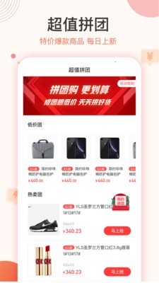 惠康生活截圖