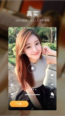 即刻約截圖