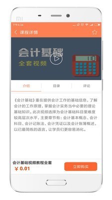 善衡教育截圖
