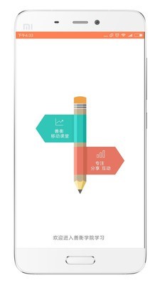 善衡教育