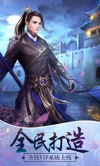 天途輪回截圖