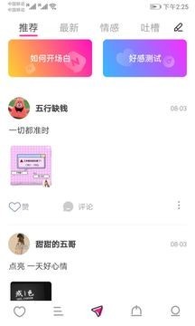 談?wù)剳賽?ài)截圖