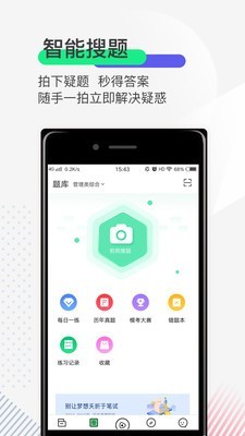 研線課堂截圖