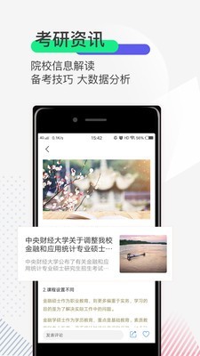研線課堂截圖