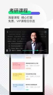 研線課堂截圖