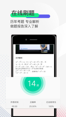 研線課堂