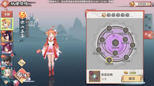 狐妖小紅娘