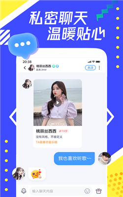 每聊截圖