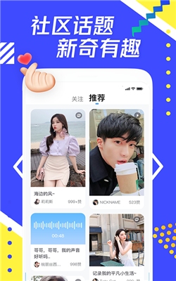 每聊截圖