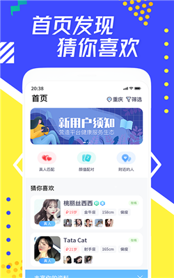 每聊截圖