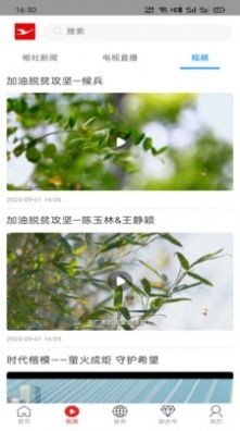 萬圖搜截圖