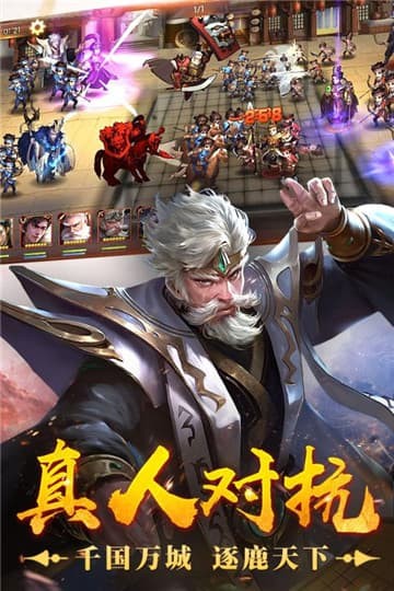 關(guān)羽武圣傳說(shuō)截圖