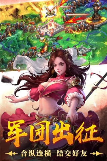 關(guān)羽武圣傳說(shuō)截圖