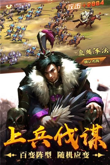 關(guān)羽武圣傳說(shuō)截圖